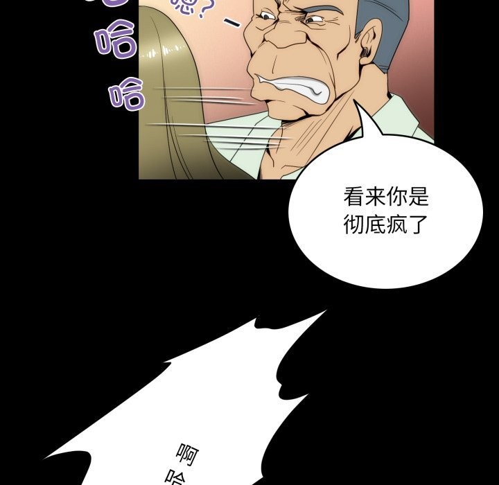 夜之花第17話