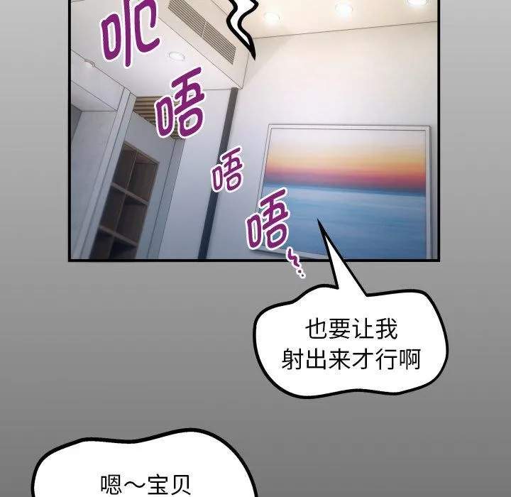私密的牵绊第35話