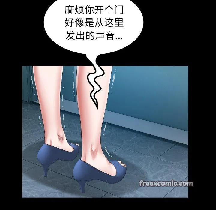私密的牵绊第35話