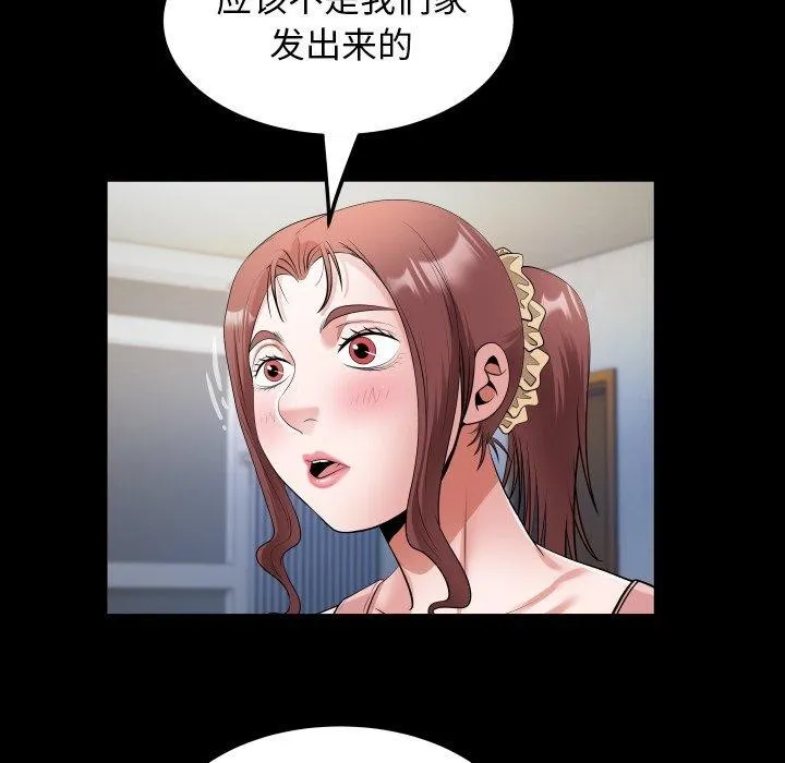 私密的牵绊第35話