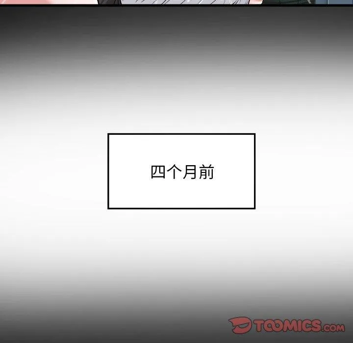 私密的牵绊第35話