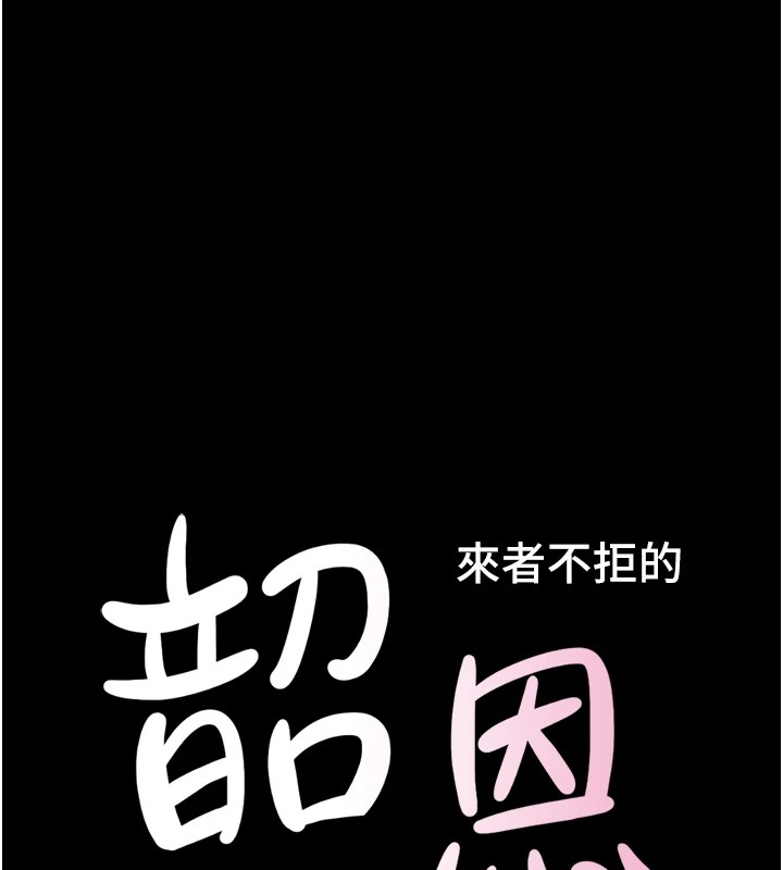 韶恩第29話-我想看妳被撿屍