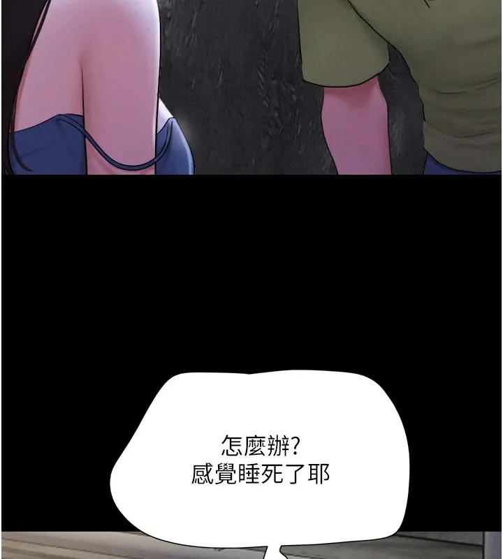 韶恩第29話-我想看妳被撿屍