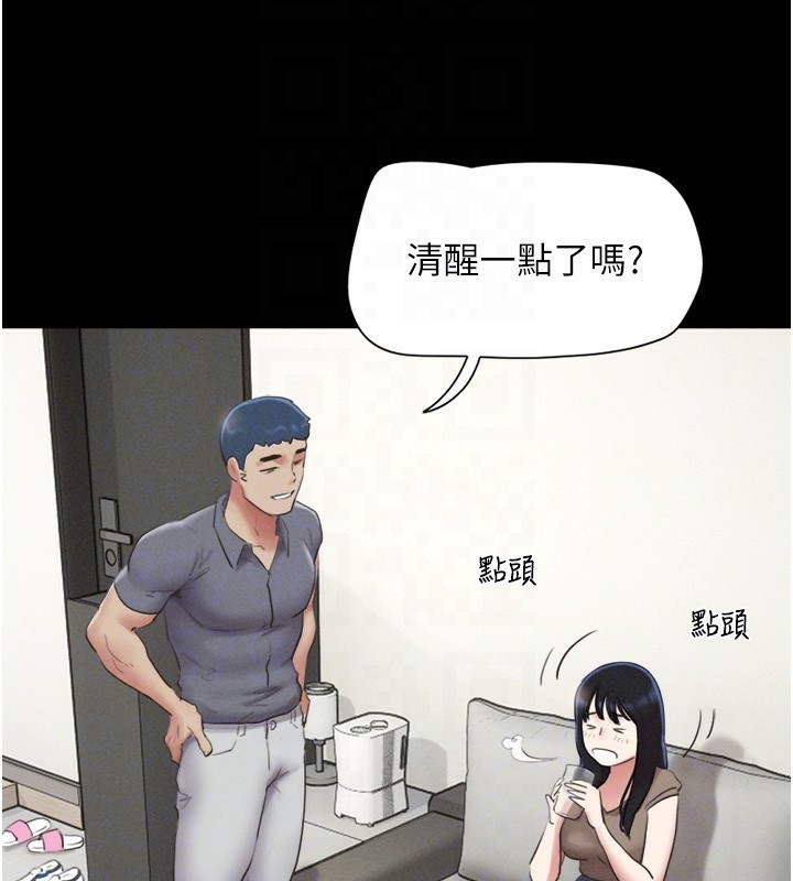 韶恩第29話-我想看妳被撿屍