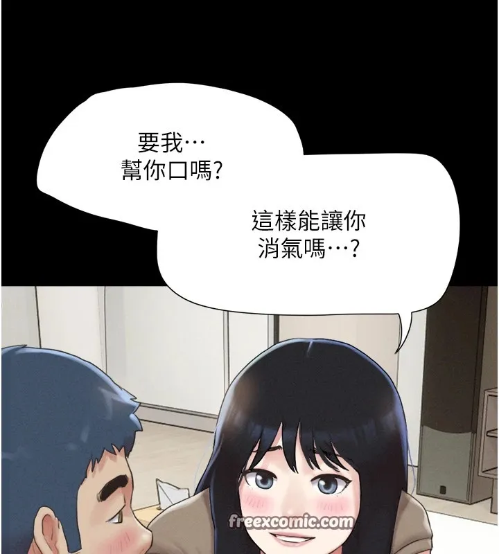 韶恩第29話-我想看妳被撿屍