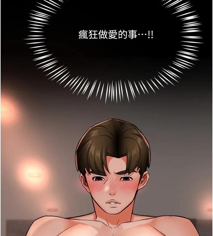癢樂多阿姨第41話-我能在你家睡一晚嗎?