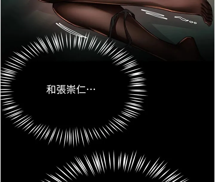 癢樂多阿姨第41話-我能在你家睡一晚嗎?