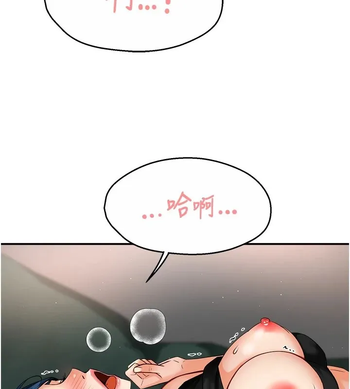 癢樂多阿姨第41話-我能在你家睡一晚嗎?