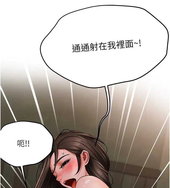 癢樂多阿姨第41話-我能在你家睡一晚嗎?