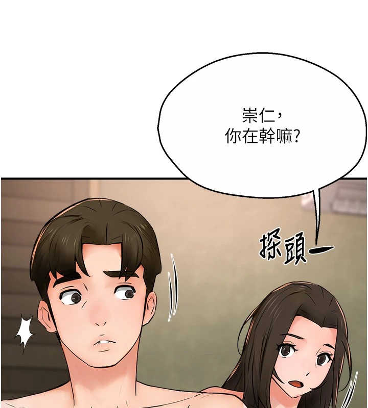 痒乐多阿姨第41話-我能在你家睡一晚嗎?