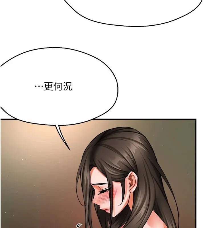 癢樂多阿姨第41話-我能在你家睡一晚嗎?