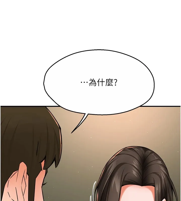 癢樂多阿姨第41話-我能在你家睡一晚嗎?