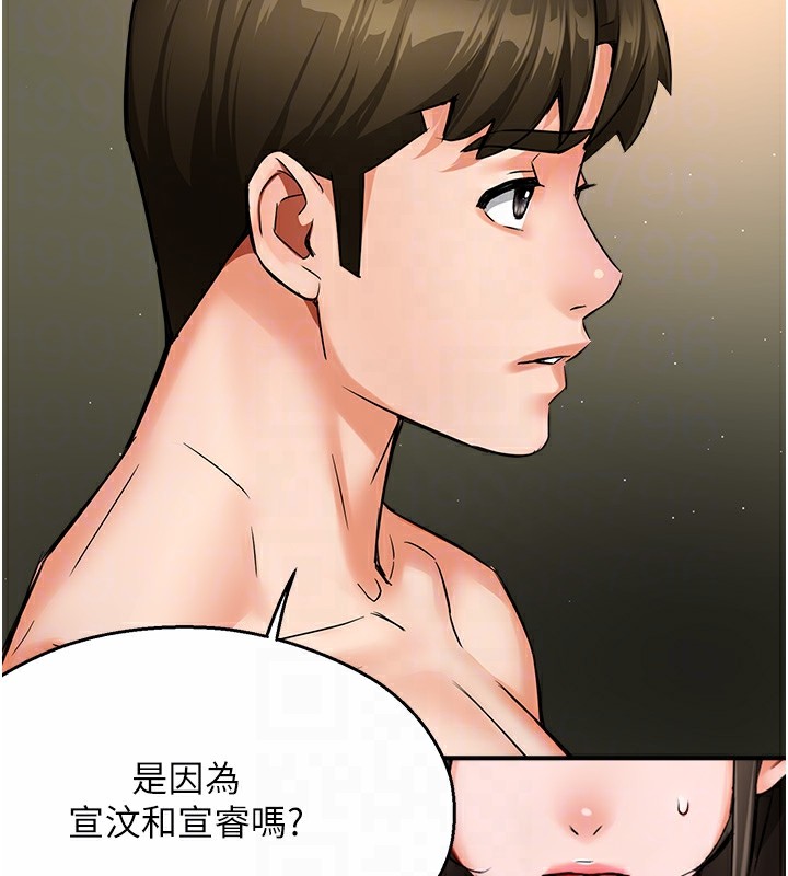 痒乐多阿姨第41話-我能在你家睡一晚嗎?
