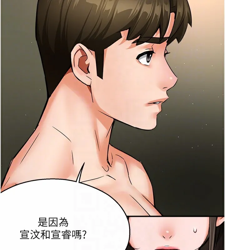 癢樂多阿姨第41話-我能在你家睡一晚嗎?