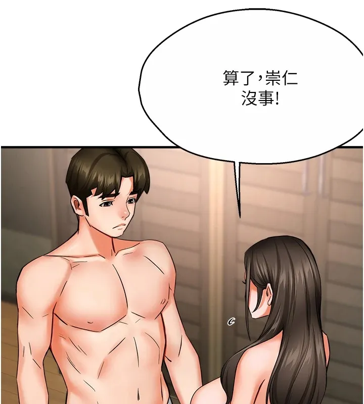 癢樂多阿姨第41話-我能在你家睡一晚嗎?