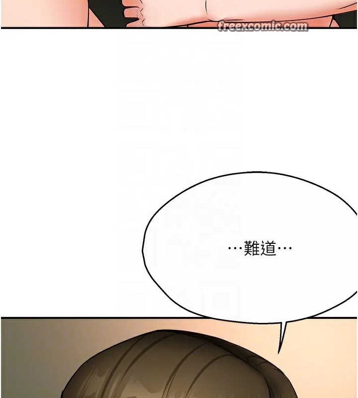 癢樂多阿姨第41話-我能在你家睡一晚嗎?