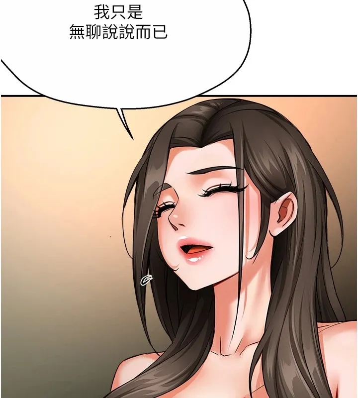 癢樂多阿姨第41話-我能在你家睡一晚嗎?