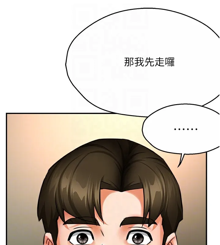 癢樂多阿姨第41話-我能在你家睡一晚嗎?