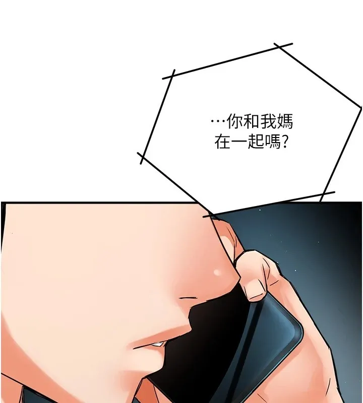 癢樂多阿姨第41話-我能在你家睡一晚嗎?