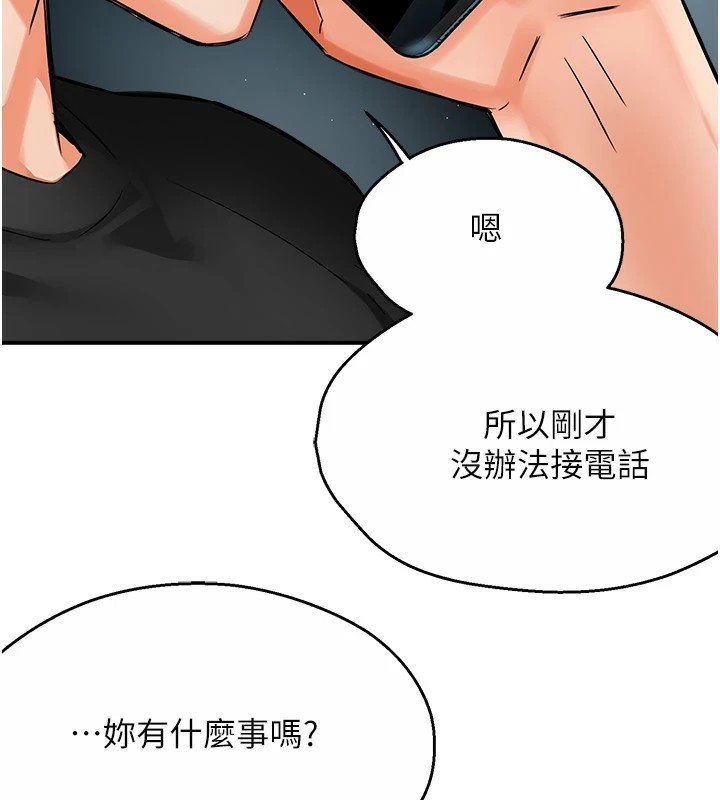痒乐多阿姨第41話-我能在你家睡一晚嗎?
