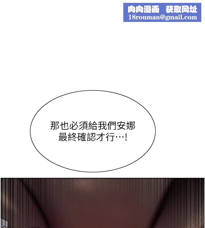 色轮眼第2季第54話-人家也好想要~