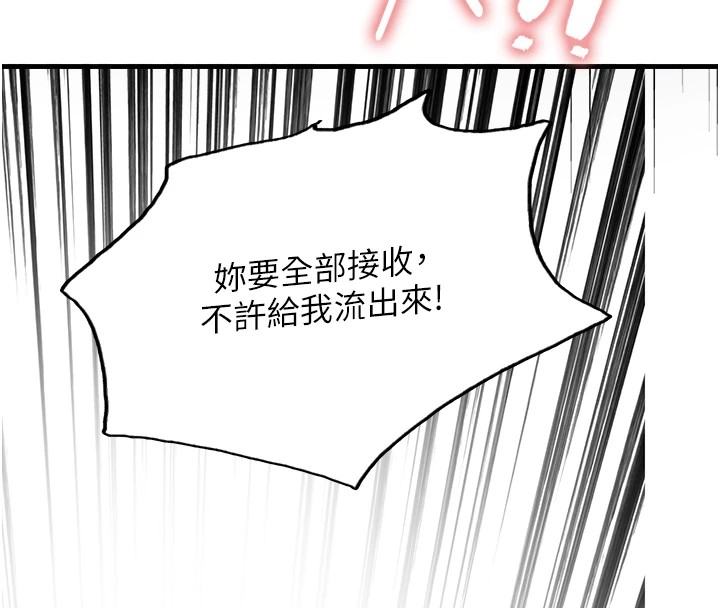 色轮眼第2季第54話-人家也好想要~