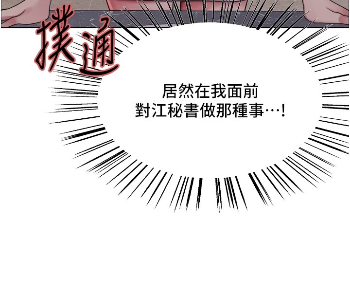 色輪眼第2季第54話-人家也好想要~