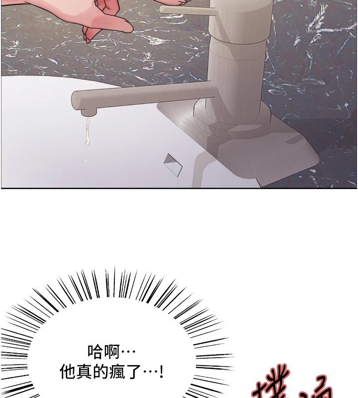 色轮眼第2季第54話-人家也好想要~