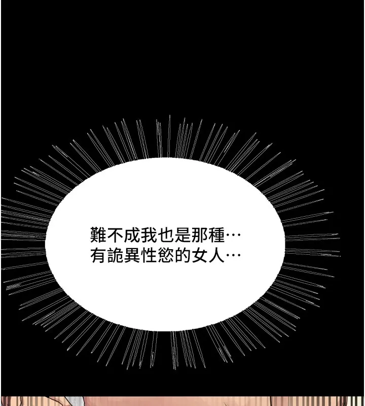 色輪眼第2季第54話-人家也好想要~