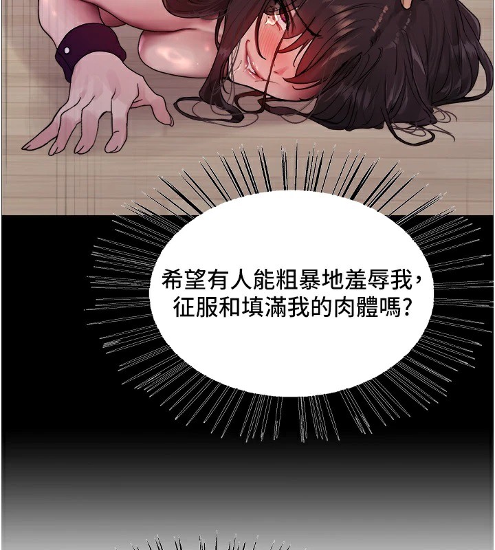 色轮眼第2季第54話-人家也好想要~