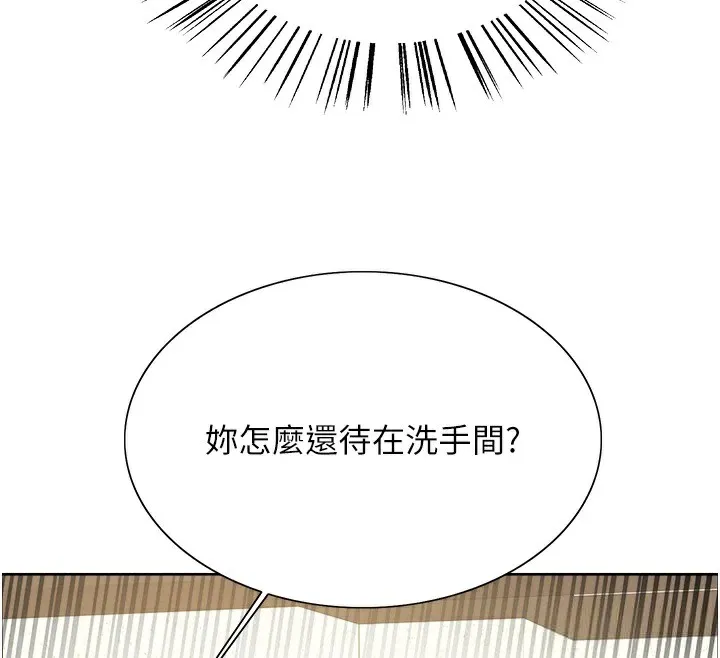 色輪眼第2季第54話-人家也好想要~