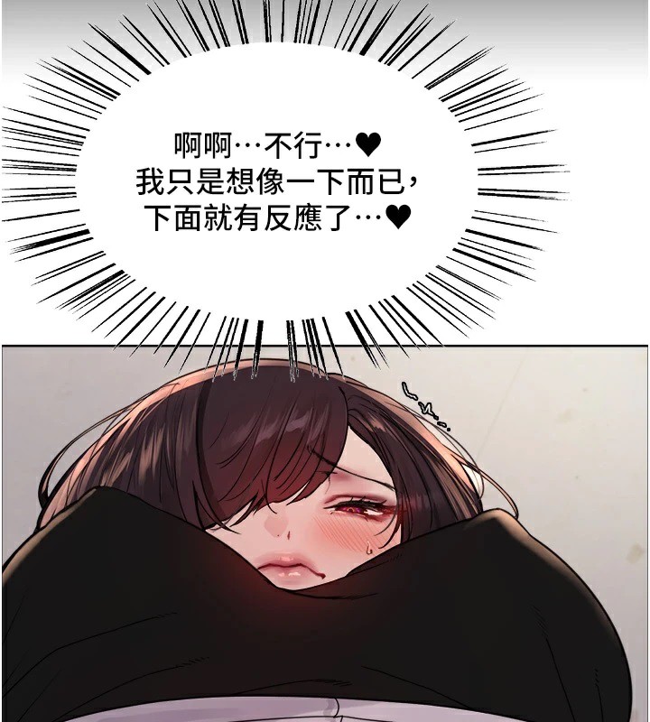 色轮眼第2季第54話-人家也好想要~