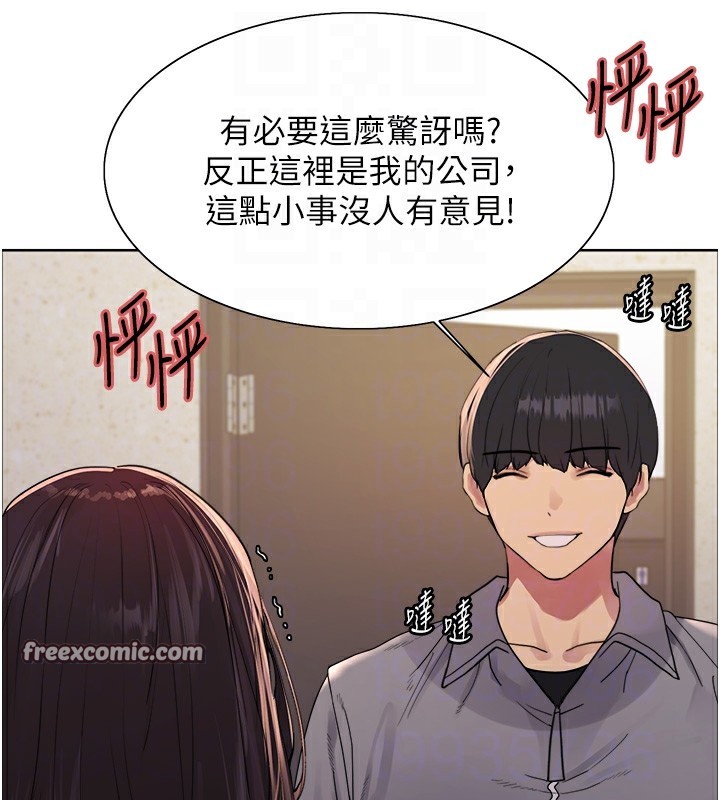 色轮眼第2季第54話-人家也好想要~