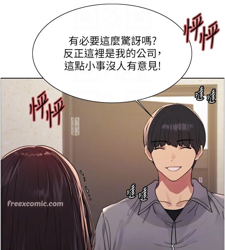 色輪眼第2季第54話-人家也好想要~