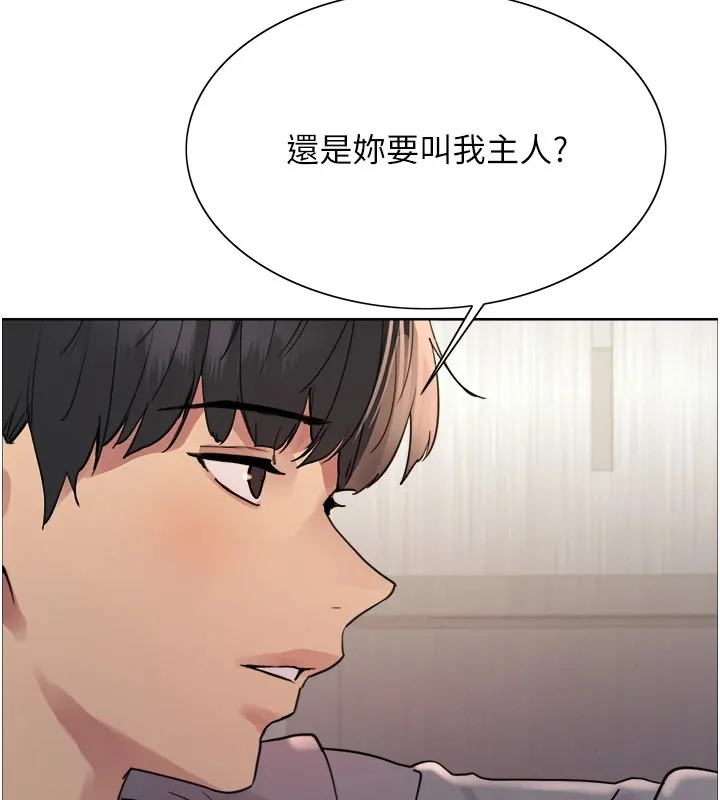 色輪眼第2季第54話-人家也好想要~