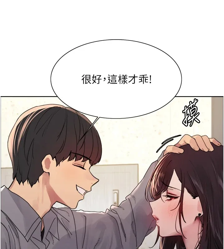 色輪眼第2季第54話-人家也好想要~
