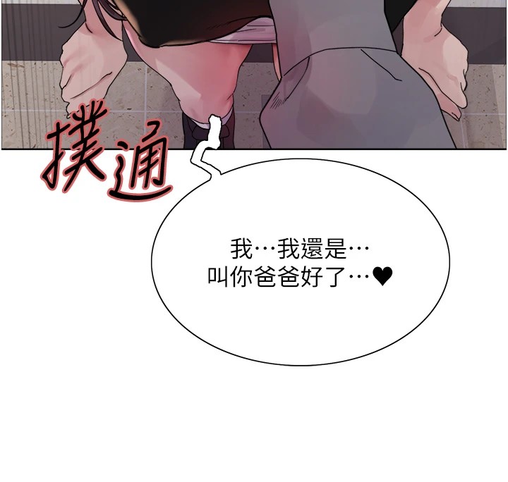 色輪眼第2季第54話-人家也好想要~