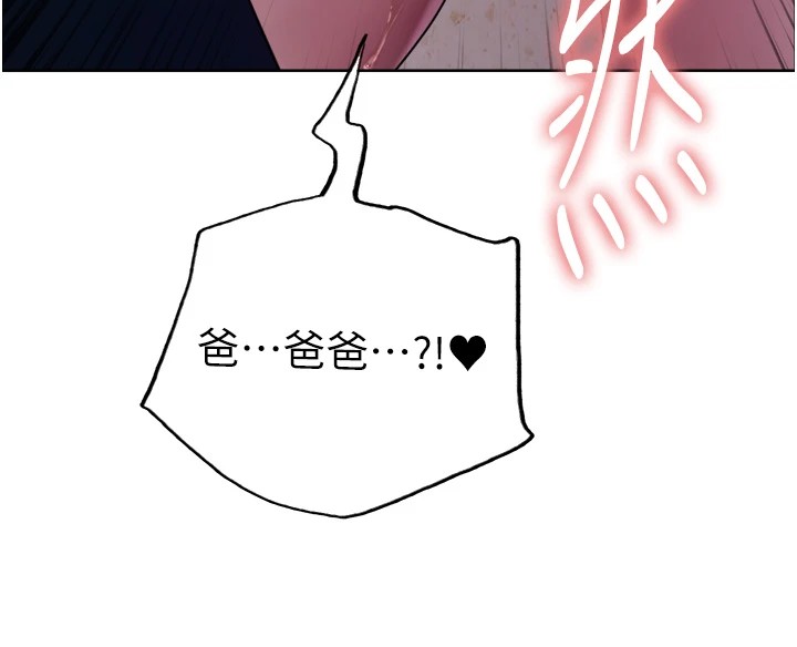 色輪眼第2季第54話-人家也好想要~