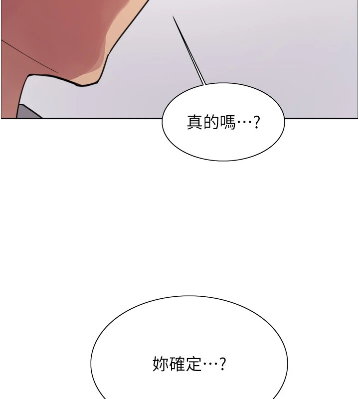 色轮眼第2季第54話-人家也好想要~