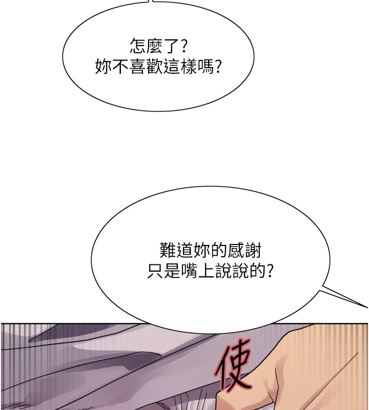 色轮眼第2季第54話-人家也好想要~