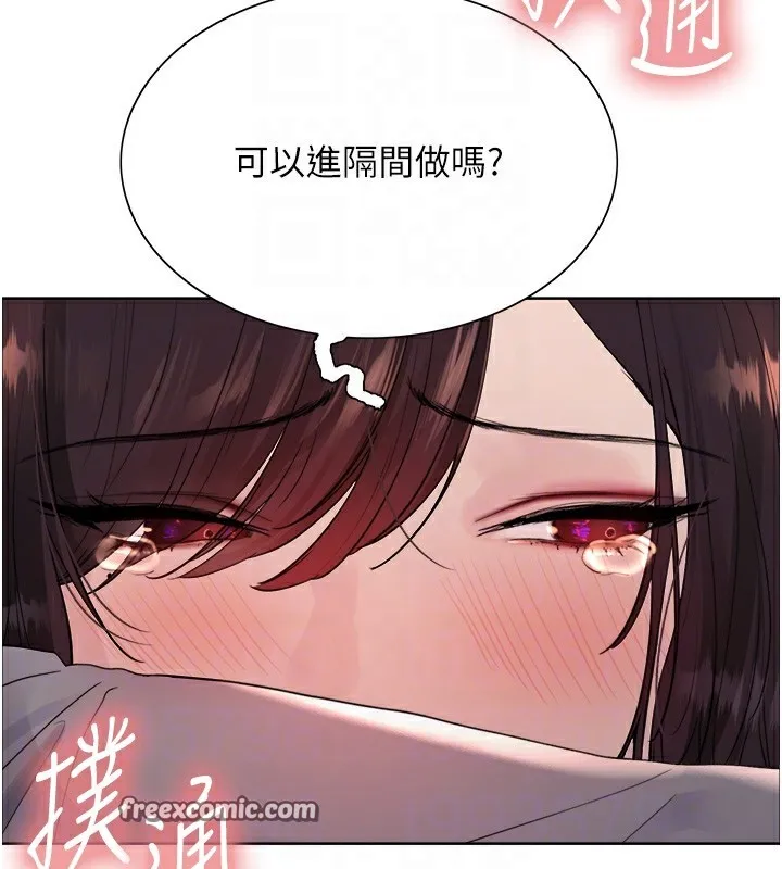 色輪眼第2季第54話-人家也好想要~