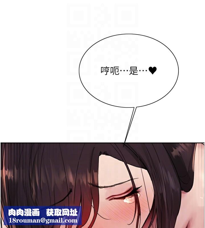 色轮眼第2季第54話-人家也好想要~
