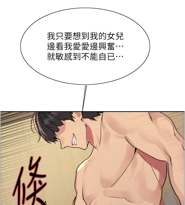 色轮眼第2季第54話-人家也好想要~