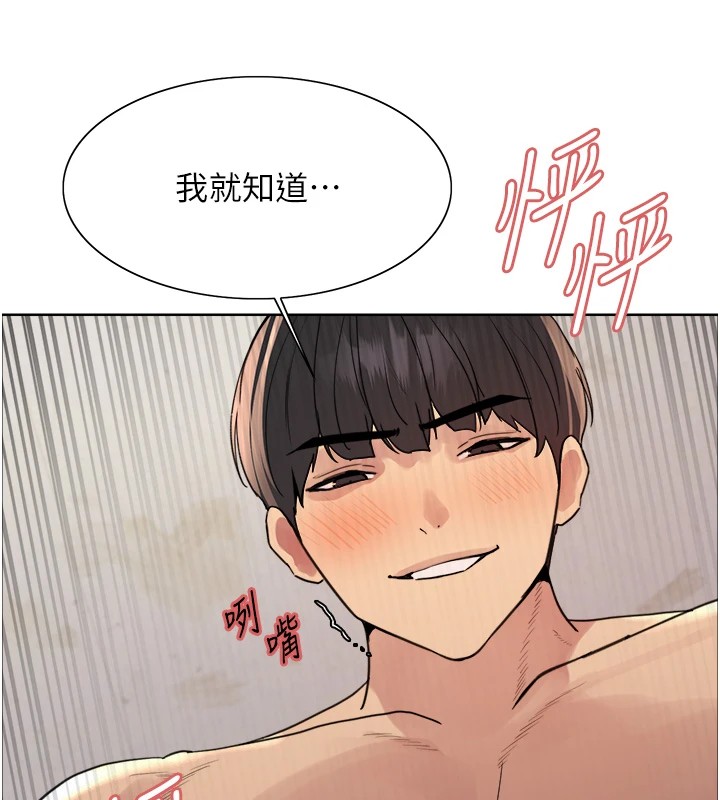色轮眼第2季第54話-人家也好想要~