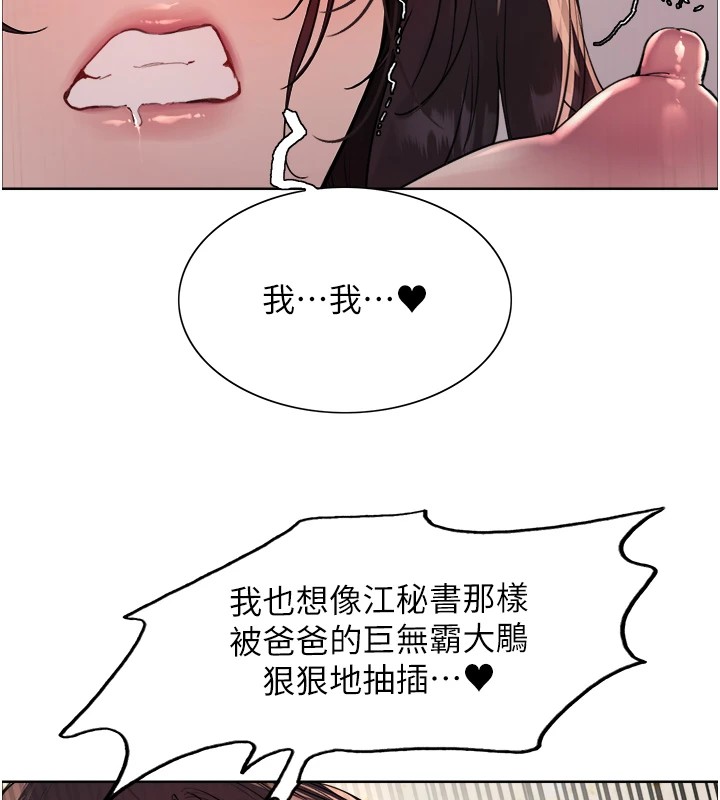 色轮眼第2季第54話-人家也好想要~