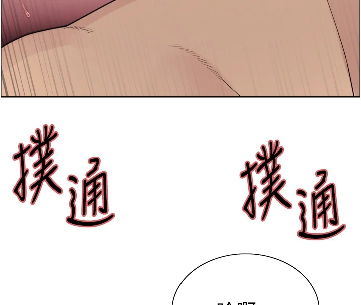 色輪眼第2季第54話-人家也好想要~