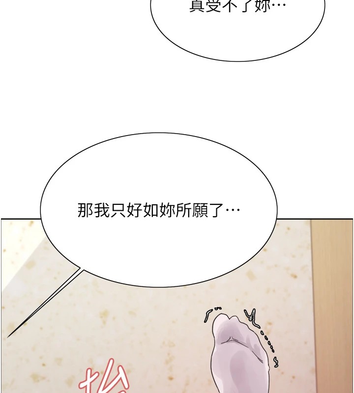 色輪眼第2季第54話-人家也好想要~