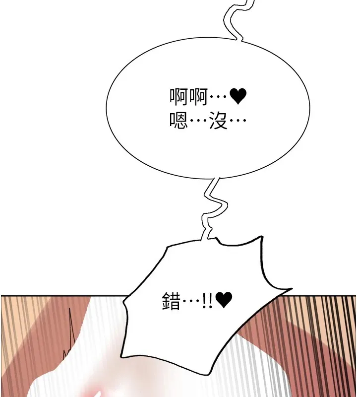 色輪眼第2季第54話-人家也好想要~