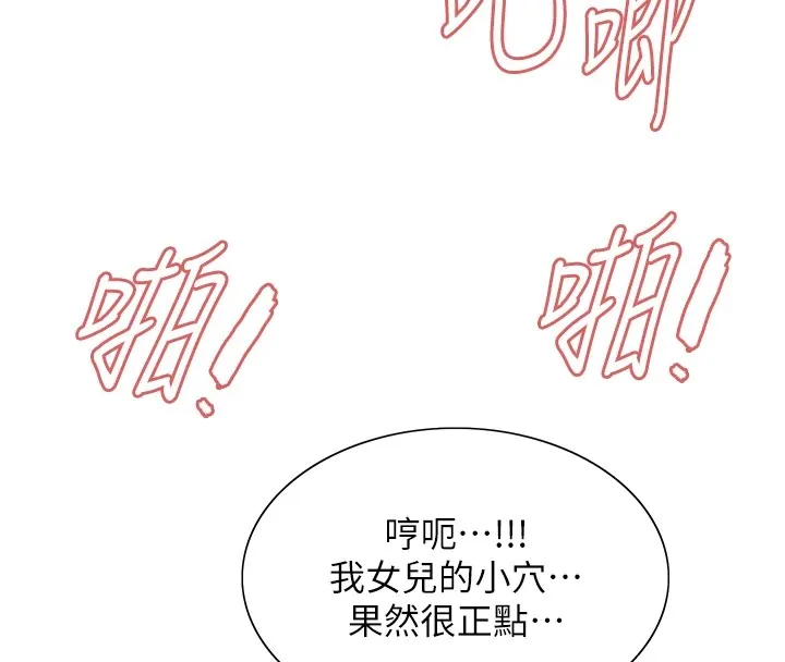 色輪眼第2季第54話-人家也好想要~
