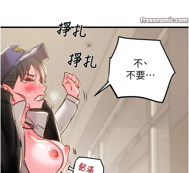 掠奪行動第35話-在警局打炮的證據